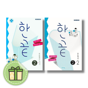 한끝 중등 역사 2-1+2-2 [2권세트/중3/안전포장], 한끝 중등 역사 2-1+2-2 (전2권), 역사영역, 중등2학년