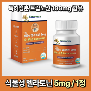 [대용량] 식물성 멜라토닌 5mg 함유 테아토판 100mg 함유, 1개, 200정