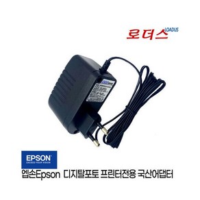 엡손라벨웍스 LW-K420 LW-K460 프린터전용 6.5V 1.5A 국산 보호회로 KC안전인증2425482, 엡손라벨웍스 LW-K420 LW-K460 프린터전용 6, 1개