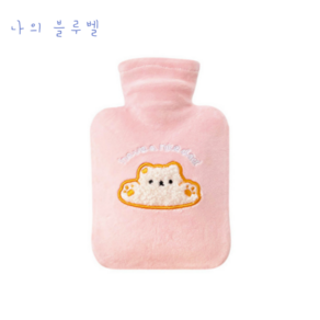 나의블루벨 미니 보온 물주머니 핫팩 찜질팩 500mL 핑크