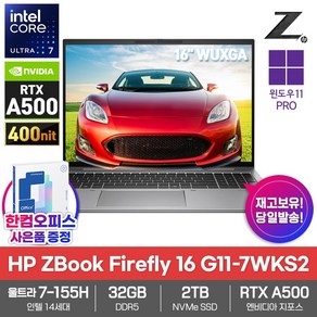 HP 워크스테이션 노트북 AI ZBook Fiefly 16 G11-7WKS2 Win11Po 32GB램 SSD2TB U7-155H RTX A500 영상편집 대학생, 7WKS2, WIN11 Po, 32GB, 2TB, 실버