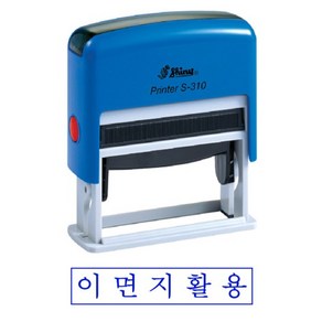 S-310 자동스탬프 이면지활용/청색/홀더색상랜덤, 본상품, 단품