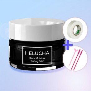 HELUCHA 3종 단품 속눈썹펌케어 래쉬클리닉 블랙밤 화이트밤 픽싱젤리