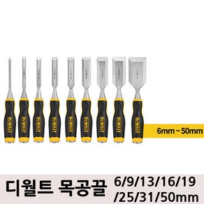 디월트 목공끌 DWST16857 6/9/13/16/19/25/31/38/50mm/안산 반월공단 시화공단 납품가능 및 전문점, DWHT16851 9mm, 1개