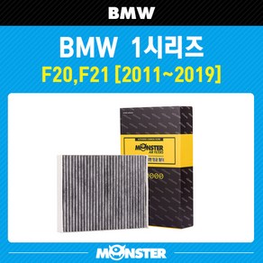 몬스터 오토파츠 BMW 1시리즈 F20/F21 활성탄 에어컨필터, 1세트, BM315