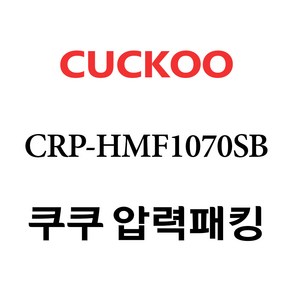 쿠쿠 CRP-HMF1070SB, 1개, 고무패킹 단품만 X 1