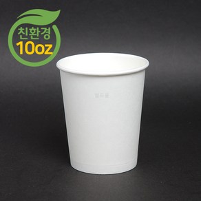 커피데이 테이크아웃컵 10온스 무지 종이컵 500개 300ml