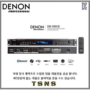 DENON 데논 멀티미디어 DN-500CB USB 블루투스 CD플레이어