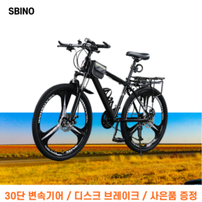 MTB 자전거 산악용 30단 기어 성인 로드 출퇴근 입문용 SBINO, 27.5인치, 삼각휠, 블랙, 1개