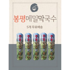 봉평메밀막국수 소바 메밀국수 모밀 국산메밀 운산식품 850g, 5개