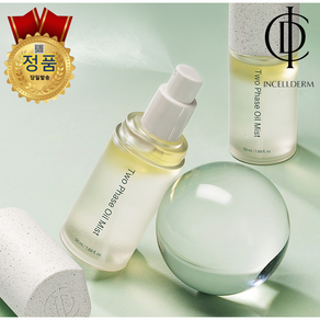 [바코드 정품QR 확인하세요] 인셀덤 투페이스 오일미스트 50ml (1개) 여름철 시원한 냉장고 피부 물광 미스트 원빈화장품 INCELLDERM, 1개