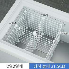 업소용 냉동실 냉장실 칸막이 분리 수납 아이스크림 김치냉장고 정리