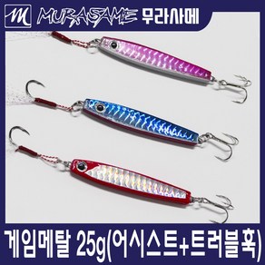 무라사메 게임메탈지그 21g 25g 28g 40g 60g 80g 갈치 삼치 농어 부시리