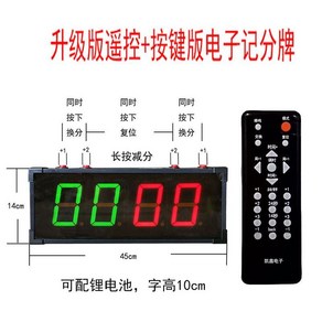 당구공 전자식 경기 농구 인디 게이터 점수판 스코어보드, T05-H19-4inch4자리수 득점(울긋불긋)무선컨트, 1개