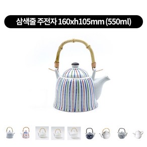 업소용 가정용 도자기 제사 주전자 (정종사케) 9size, 삼색줄, 1개, 550ml