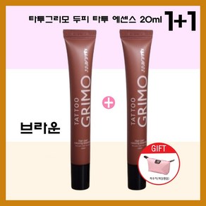 [최신상] 타투그리모 두피 타투 에센스 20ml 2개 브라운 새치커버 정수리커버+파우치