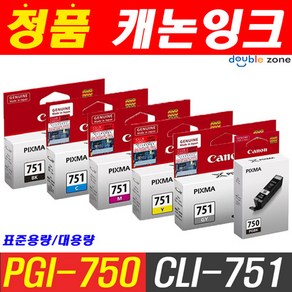 캐논 PGI-750 CLI-751 IP7270 PIXMA 포토스마트 포토프린터 정품잉크