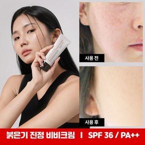 더연 더블 카밍 커버 핏 비비크림 SPF36 PA ++, 002 내추럴 베이지, 50ml, 1개