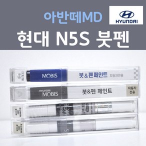 순정품 현대 아반떼MD N5S 하이퍼실버 320 붓펜 자동차 차량용 카 페인트, 1개, 8ml