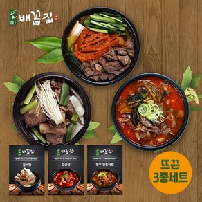 [배꼽집] 뜨끈 3종 세트_프리미엄 안동국밥 갈비탕 양곰탕, [뜨끈 3종세트] 갈비탕+양곰탕+안동국밥, 1개