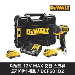 디월트 DCF601D2 충전스크류드라이버 12V 2.0AH BL모터 DCF601N세트, 1개