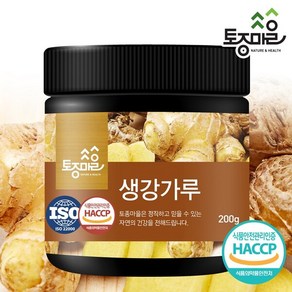 [토종마을]HACCP인증 국산 생강가루 200g, 1개, 상세 설명 참조