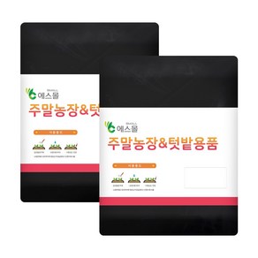 [1+1] 소량판매 텃밭용 유공 멀칭비닐 SL-07) 110cm x 10m (2구), 2개