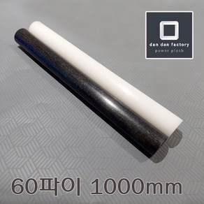 아세탈봉 60파이x1000mm POM, 화이트, 1개