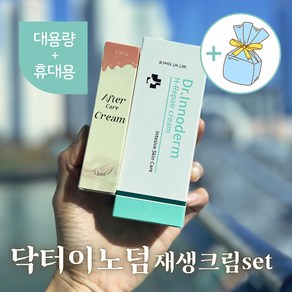 NEW 닥터이노덤 H 리페어크림 이노덤 크림 50ml 사은품증정, 1개