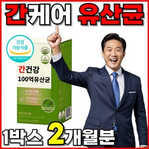 간 케어 밀크씨슬 유산균 남성 중년 50대 간겅강 밀크시슬 프로바이오틱스, 1박스, 60정