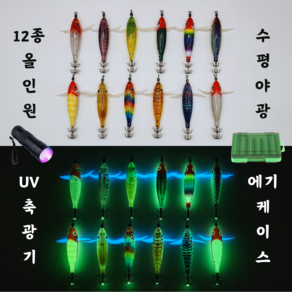 쪼꼬미 에기 수평 야광 12종 + UV 축광기 + 태클박스, 혼합, 12개, 5.7g