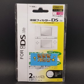 닌텐도 DS LITE NDSL 전용 액정보호필름 (상단/하단 1세트) [일팔팔게임샵]