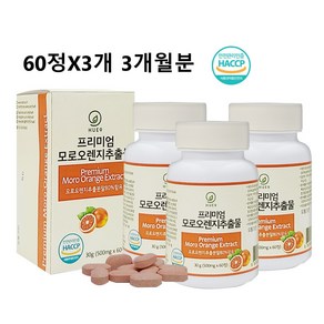 모로실 c3g 모로오렌지 효소 레몬밤 풋사과 효능 알약 정 식약처인증 해썹, 2개