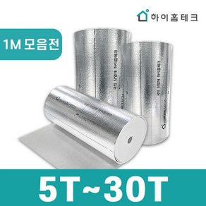 하이홈테크 열반사단열재 5T 6T 10T 20T 30T 1m