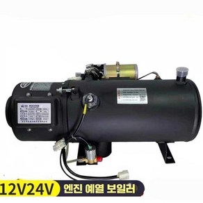 무시동히터 온수보일러 캠핑카 난방기 카라반 차량용 차박, 35kW 로커 스위치, 1개