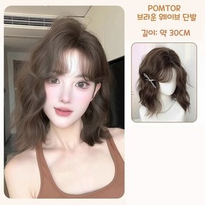 POMTOR 자연스러운 물결파마 전체 통가발 여성 가발