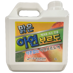 [식물나라스토어] 맑은아연보르도 3L 약흔없는 아연보르도액 과수 매실 복숭아 자두 살구 세균병 천공병 살균제 사은품상추씨앗 약수저 씨씨컵, 1개