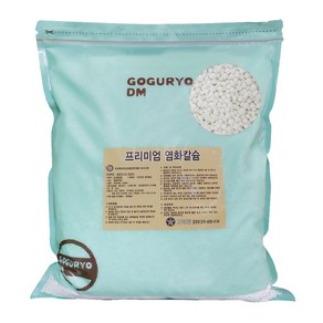 고구려디엠 프리미엄 염화칼슘 (구슬형) 5kg x 1개 5kg 1개