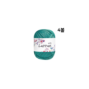 [삼성모사] 100% 라피아 뜨개실 라탄 (Lattan), 4개, 18번 무광