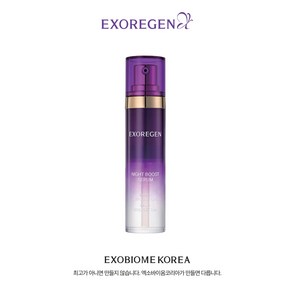 엑소리젠 나이트 부스트 항산화 보습 자면서 케어하는 리페어 세럼 20ml+1.5ml