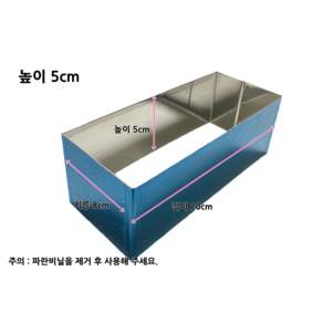 직사각무스틀떡틀 높이5cm가로20cm세로8cm