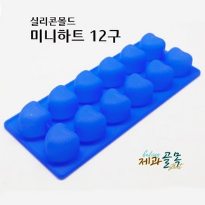 제과골목 실리콘몰드 미니하트 12구/하트몰드, 2개