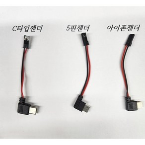 플렉스샵 배달대행 충전찍판용젠더 C타입 5핀타입 아이폰젠더, 젠더