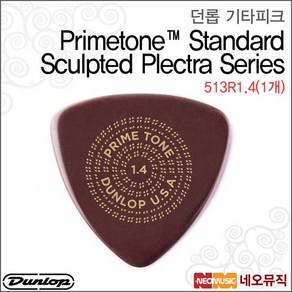 513R1.4(1개) 기타피크 /Pimetone Sculpted, 1개