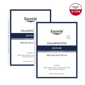 [유세린] 울트라 센시티브 리페어 수퍼수르스 마스크팩 5매입 1+1, 2개, 5개입