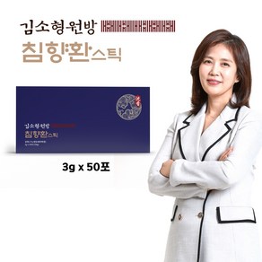 김소형 침향환 스틱 고함량 인도네시아 침향 소환 캡슐 침향단 침향원 효능 식약처 해썹 인증 무첨가 추석 명절 부모님 선물, 150g, 1박스