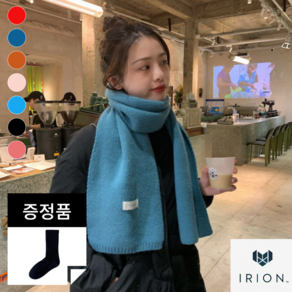 이리온 데일리 니트 목도리 머플러 넥워머 (양말증정)