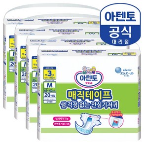 아텐토 일반 매직테이프 중형 20매X4팩, 4개, 20매