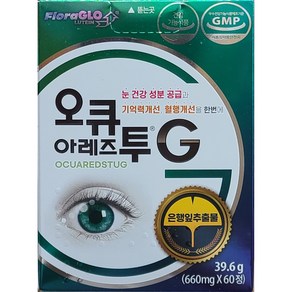 [정품] 오큐아레즈투G 60정 기억력개선 혈행개선 오큐아레즈투지 루테인 멀티비타민 눈영양 [백화점], 1개