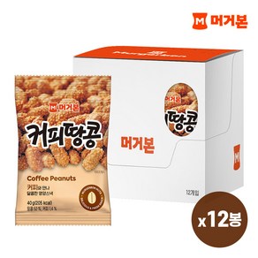 [G][머거본] 커피땅콩 40g 12봉